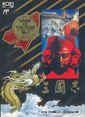 Sangokushi (Japan) (Rev 1) box cover front